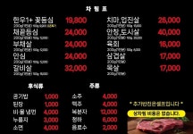 금정육 | 금송아지 정육식당