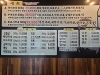 뚱이네돼지부속