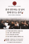 다온음악홀 | 다온스트링음악학원