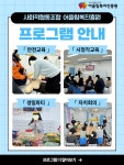 사회적협동조합 어울림복지진흥원