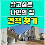 삼주화학건설(주) | 삼주건설