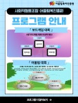 사회적협동조합 어울림복지진흥원