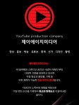 (주)제이앤에이치미디어 | 제이에이치미디어