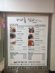 바담바다를담다 | 대전바다를담다
