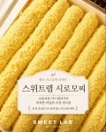 스위트랩 베이커리카페 베이킹스튜디오 부산 해운대점