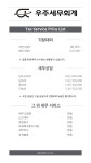 정정영세무회계 | 우주 세무회계
