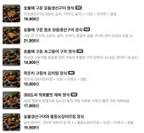 을왕리 꾸덕집