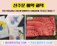 지오브로스한우명품관 | 명품한우