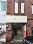아이뮤즈음악교습소 - 노원구 상계로 193-14 | 아이뮤즈음악학원