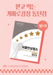 가마로강정동탄&시카고츄러스본점 | 가마로강정 동탄점
