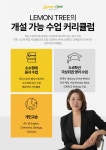 칠곡레몬영어교습소 | 레몬트리영어교습소