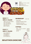 미모아스킨아트 | 뷰티모아스킨케어