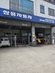 케이지모빌리티종로서비스프라자 | 케이지모빌리티 영도서비스프라자