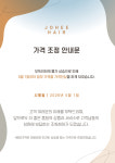 조희정헤어살롱 | 조희헤어