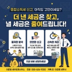 김철용세무회계사무소 | 이준용세무회계사무소