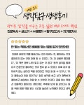 생각탐구진학지도교습소