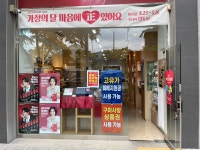 초월홍삼구미봉곡점 | 정관장 봉곡점