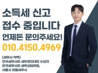 세무법인택스원충무로사무소 | 세무회계 택스24