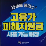 정관장신시가지이동교점 | 정관장 이동교점