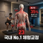리움체형교정센터 용인동백본점