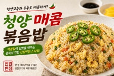 장춘원청화반점 | 진원반점
