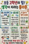 비산이루미논술교습소 | 플라톤독서토론논술 비산논술교습소
