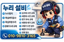 부흥서관 | 누리설비