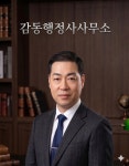 김박사행정사사무소 | 감동행정사사무소