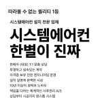 한별시스템에어컨