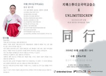 달이별이국악교습소 | 지혜스튜디오국악교습소