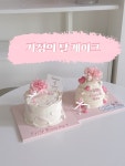 케이크앤유CAKEANDYOU | 크림앤유 케이크