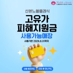 산본노블클래식의원