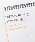 뉴턴와이수학교습소 | 와이수학교습소