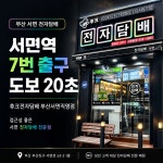 서면전자담배잡화 | 후크전자담배 부산서면직영점