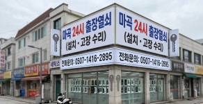 수원영통열쇠도어락수리문짝수리집수리출장24시 | 출장열쇠24시도어락고장수리설치전문
