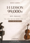 안단테하우스뮤직&가든 | 뮤직캠퍼스