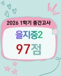 스마트해법영어중계은사교실영어교습소 | 스마트해법영어 중계은사교실