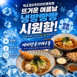 다원글로벌백소정주안역점 | 백소정 주안아인병원점