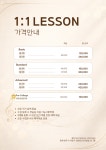 안양바우뮤직하우스 | 뮤직캠퍼스