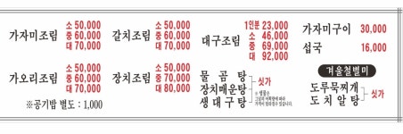 곤드레만드레치킨호프 | 곤드레만드레