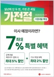 롯데마트여수대박점 | 롯데하이마트 여천롯데마트점