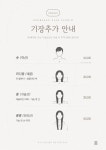 꾸블랑헤어 왕십리점
