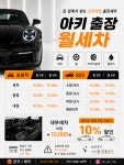 네잎클로버출장세차 | 아키출장&픽업세차
