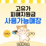 다보아안경 외대점