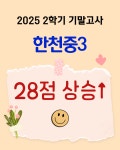 스마트해법영어중계은사교실영어교습소 | 스마트해법영어 중계은사교실