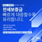 법무법인 피앤엘