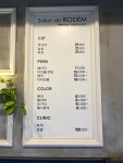살롱드디에이(DA) | 살롱드로뎀
