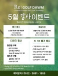프렌즈스크린 강서등촌점