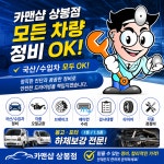 신가카맨샵 | 카맨샵 상봉점