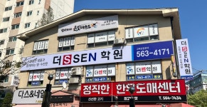 더쎈콕영어수학보습학원 | 영어수학 더쎈학원